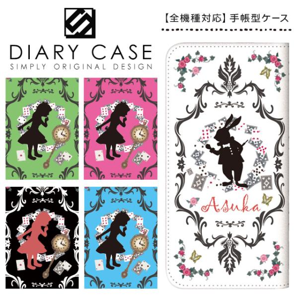 スマホケース 手帳型 全機種対応 iPhone17 Pro Max Air iPhone16e iP...