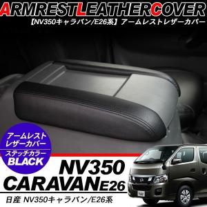 新品 】ニッサン純正 NV350 キャラバン 後部座席 左側用 アシスト
