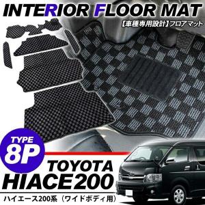 トヨタ（TOYOTA） トヨタ純正 08210-26E10-B0 ハイエース 200系 フロア