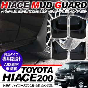 ハイエース TOYOTA トヨタ 純正 アクセサリー パーツ HIACE 字光式