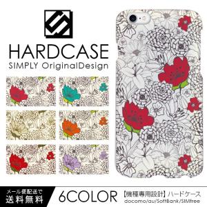 iPhone13 Pro mini iPhone12 iPhone11 iPhone SE 第3世代 ケース AQUOS sense6 Xperia 10 5 1 iii 8 Galaxy ハードケース スマホケース 花柄