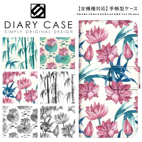 スマホケース 手帳型 全機種対応 iPhone17 Pro Max Air iPhone16e iP...