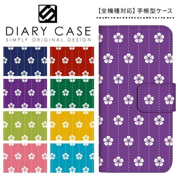 スマホケース 手帳型 全機種対応 iPhone17 Pro Max Air iPhone16e iP...