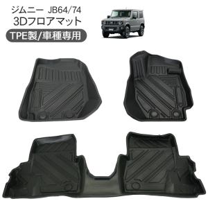 ジムニー JB64W ジムニーシエラ JB74W...の商品画像