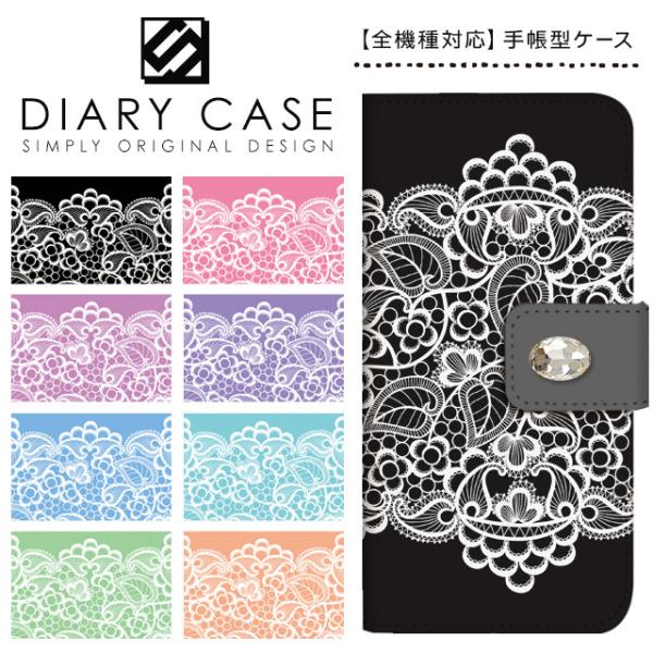 スマホケース 手帳型 全機種対応 iPhone17 Pro Max Air iPhone16e iP...