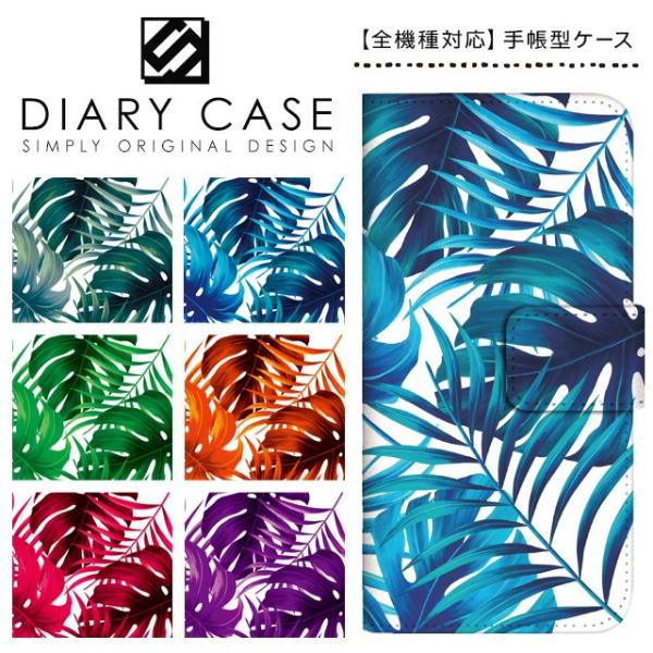 スマホケース 手帳型 全機種対応 iPhone17 Pro Max Air iPhone16e iP...