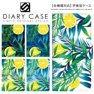 スマホケース 手帳型 全機種対応 iPhone17 Pro Max Air iPhone16e iPhone15 iPhone14 Plus SE Xperia Pixel9A AQUOS wish sense Galaxy レモン柄