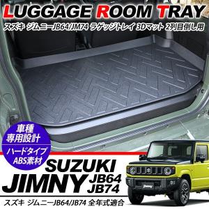 【美品】ジムニー純正　ラゲッジマット フルカバー JB64 JB74 Amazon.co.jp: 【スズキ純正】ジムニー (SUZUKI Jimny)【ラゲッジ