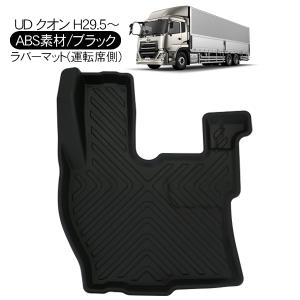 ジェットイノウエ 運転席 足マット カラー選択 UD 新型 17