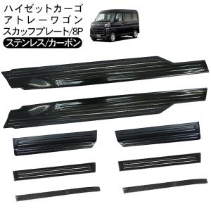 ハイゼットカーゴ アトレーワゴン S700V S710V 遮光 サンシェード カー