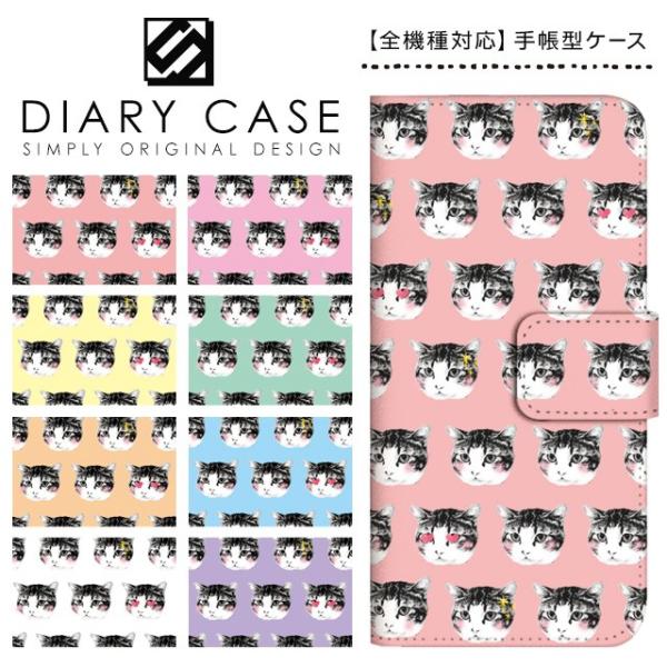 スマホケース 手帳型 全機種対応 iPhone17 Pro Max Air iPhone16e iP...