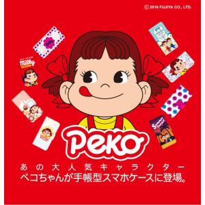 ペコちゃんカバー アンドロイドスマホ用ケース の商品一覧 スマホケース カバー スマホ タブレットアクセサリー 周辺機器 スマホ タブレット パソコン 通販 Yahoo ショッピング