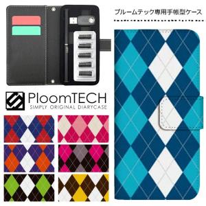 プルームテック ケース 手帳型 コンパクト レザー カバー プルームテックケース Ploomtech 収納 電子煙草 電子たばこ 電子タバコ / アーガイル チェック柄