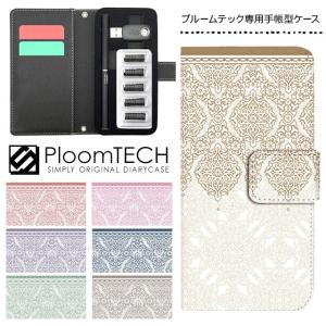 プルームテック ケース 手帳型 コンパクト レザ...の商品画像
