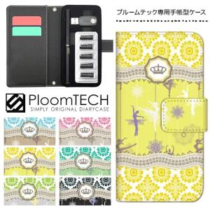 プルームテック ケース 手帳型 コンパクト レザー カバー プルームテックケース Ploomtech 収納 電子煙草 電子たばこ 電子タバコ / ダマスク柄 アラベスク柄