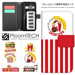 プルームテック ケース 手帳型 コンパクト レザ...の商品画像