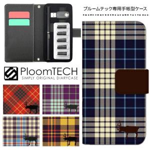 プルームテック ケース 手帳型 コンパクト レザー カバー プルームテックケース Ploomtech 収納 電子煙草 電子たばこ 電子タバコ / チェック柄 トナカイ