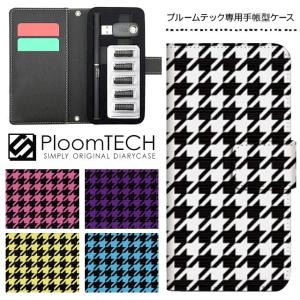 プルームテック ケース 手帳型 コンパクト レザー カバー プルームテックケース Ploomtech 収納 電子煙草 電子たばこ 電子タバコ / 千鳥柄 千鳥格子 チェック