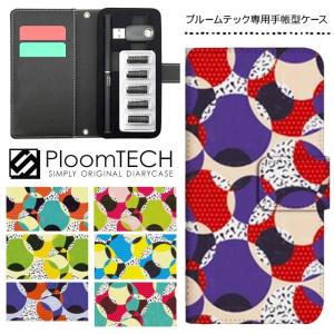 プルームテック ケース 手帳型 コンパクト レザー カバー プルームテックケース Ploomtech 収納 電子煙草 電子たばこ 電子タバコ / 水玉 ドット柄 ひょう柄