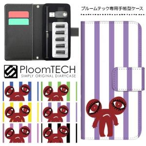 プルームテック ケース 手帳型 コンパクト レザー カバー プルームテックケース Ploomtech 収納 電子煙草 電子たばこ 電子タバコ / ストライプ ハロウィン