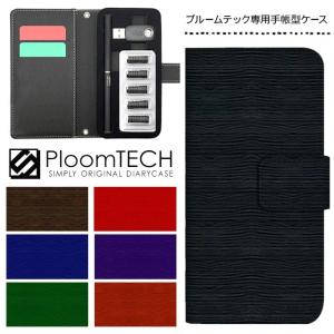 プルームテック ケース 手帳型 コンパクト レザー カバー プルームテックケース Ploomtech 収納 電子煙草 電子たばこ 電子タバコ / シンプル 稲穂柄 無地