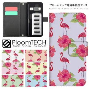 プルームテック ケース 手帳型 コンパクト レザー カバー プルームテックケース Ploomtech 収納 電子煙草 電子たばこ 電子タバコ / ハワイアン柄 フラミンゴ