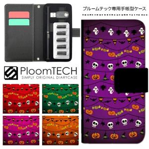 プルームテック ケース 手帳型 コンパクト レザー カバー プルームテックケース Ploomtech 収納 電子煙草 電子たばこ 電子タバコ / ハロウィン かぼちゃ