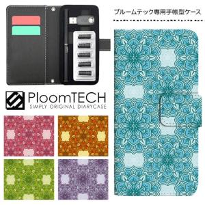 プルームテック ケース 手帳型 コンパクト レザー カバー プルームテックケース Ploomtech 収納 電子煙草 電子たばこ 電子タバコ / 花柄 フラワー アジアン柄