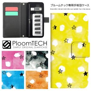 プルームテック ケース 手帳型 コンパクト レザー カバー プルームテックケース Ploomtech 収納 電子煙草 電子たばこ 電子タバコ / 星柄 スター ドット柄
