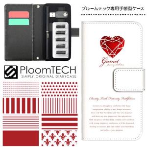 プルームテック ケース 手帳型 コンパクト レザー カバー プルームテックケース Ploomtech 収納 電子煙草 電子たばこ 電子タバコ / 誕生石 / パワー ストーン