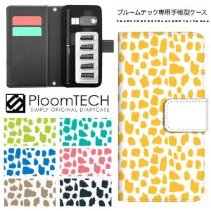 プルームテック ケース 手帳型 コンパクト レザー カバー プルームテックケース Ploomtech 収納 電子煙草 電子たばこ 電子タバコ / キリン柄