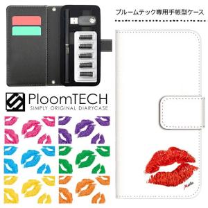 プルームテック ケース 手帳型 コンパクト レザー カバー プルームテックケース Ploomtech 収納 電子煙草 電子たばこ 電子タバコ / キスマーク リップ柄