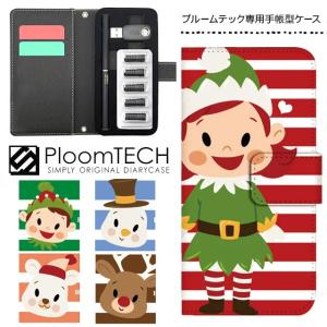 プルームテック ケース 手帳型 コンパクト レザー カバー プルームテックケース Ploomtech 収納 電子煙草 電子たばこ 電子タバコ / イラスト くま ボーダー