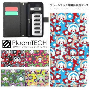 プルームテック ケース 手帳型 コンパクト レザー カバー プルームテックケース Ploomtech 収納 電子煙草 電子たばこ 電子タバコ / マトリョーシカ キャラクター