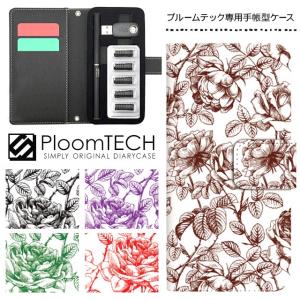 プルームテック ケース 手帳型 コンパクト レザー カバー プルームテックケース Ploomtech 収納 電子煙草 電子たばこ 電子タバコ / 花柄 モノクロ バラ