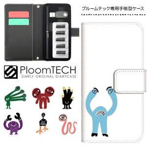 プルームテック ケース 手帳型 コンパクト レザー カバー プルームテックケース Ploomtech 収納 電子煙草 電子たばこ 電子タバコ / モンスター ハロウィン