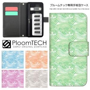 プルームテック ケース 手帳型 コンパクト レザー カバー プルームテックケース Ploomtech 収納 電子煙草 電子たばこ 電子タバコ / 和柄 浮世絵 波