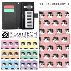 プルームテック ケース 手帳型 コンパクト レザー カバー プルームテックケース Ploomtech 収納 電子煙草 電子たばこ 電子タバコ / ねこ 猫