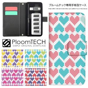プルームテック ケース 手帳型 コンパクト レザー カバー プルームテックケース Ploomtech 収納 電子煙草 電子たばこ 電子タバコ / ハート柄 ニット風