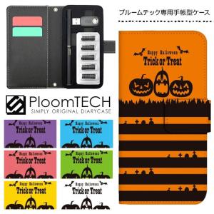 プルームテック ケース 手帳型 コンパクト レザー カバー プルームテックケース Ploomtech 収納 電子煙草 電子たばこ / ハロウィン かぼちゃ コウモリ