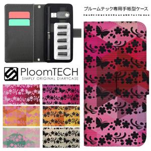 プルームテック ケース 手帳型 コンパクト レザー カバー プルームテックケース Ploomtech 収納 電子煙草 電子たばこ 電子タバコ / 蝶々 さくら 桜 和柄