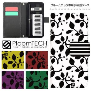 プルームテック ケース 手帳型 コンパクト レザー カバー プルームテックケース Ploomtech 収納 電子煙草 電子たばこ 電子タバコ / 花柄 ボーダー