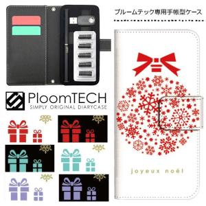 プルームテック ケース 手帳型 コンパクト レザー カバー プルームテックケース Ploomtech 収納 電子煙草 電子たばこ 電子タバコ / オーナメント クリスマス 雪