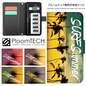 プルームテック ケース 手帳型 コンパクト レザー カバー プルームテックケース Ploomtech 収納 電子煙草 電子たばこ 電子タバコ / サーフ系 ハワイ