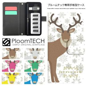 プルームテック ケース 手帳型 コンパクト レザー カバー プルームテックケース Ploomtech 収納 電子煙草 電子たばこ 電子タバコ / トナカイ 動物 クリスマス