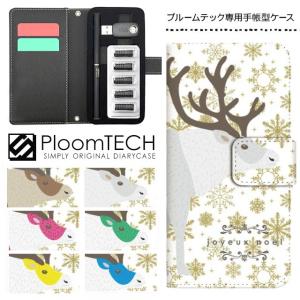 プルームテック ケース 手帳型 コンパクト レザー カバー プルームテックケース Ploomtech 収納 電子煙草 電子たばこ 電子タバコ / トナカイ 動物 クリスマス