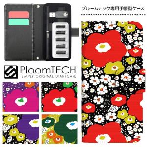 プルームテック ケース 手帳型 コンパクト レザー カバー プルームテックケース Ploomtech 収納 電子煙草 電子たばこ 電子タバコ / 花柄 フラワー 和風