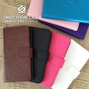スマホケース 手帳型 全機種対応 iPhone 17 17e Pro 16e 15 14 SE Xperia 10 Ace v AQUOS Pixel8 Galaxy ケース 無地 シンプル