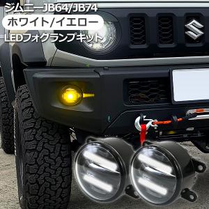ジムニー (ZT)LEDフォグランプ(IPF)(XG用)左右分セット