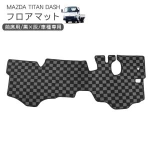 マツダ（MAZDA）フロアマット(ラバー) フロント側 マツダ純正 